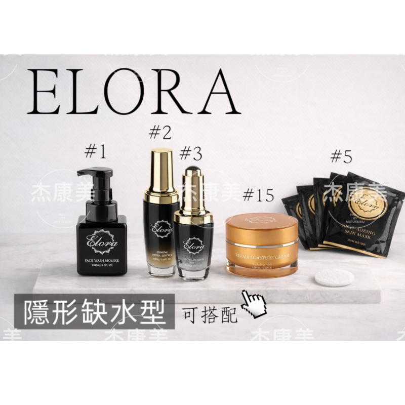 隱形缺水型套組