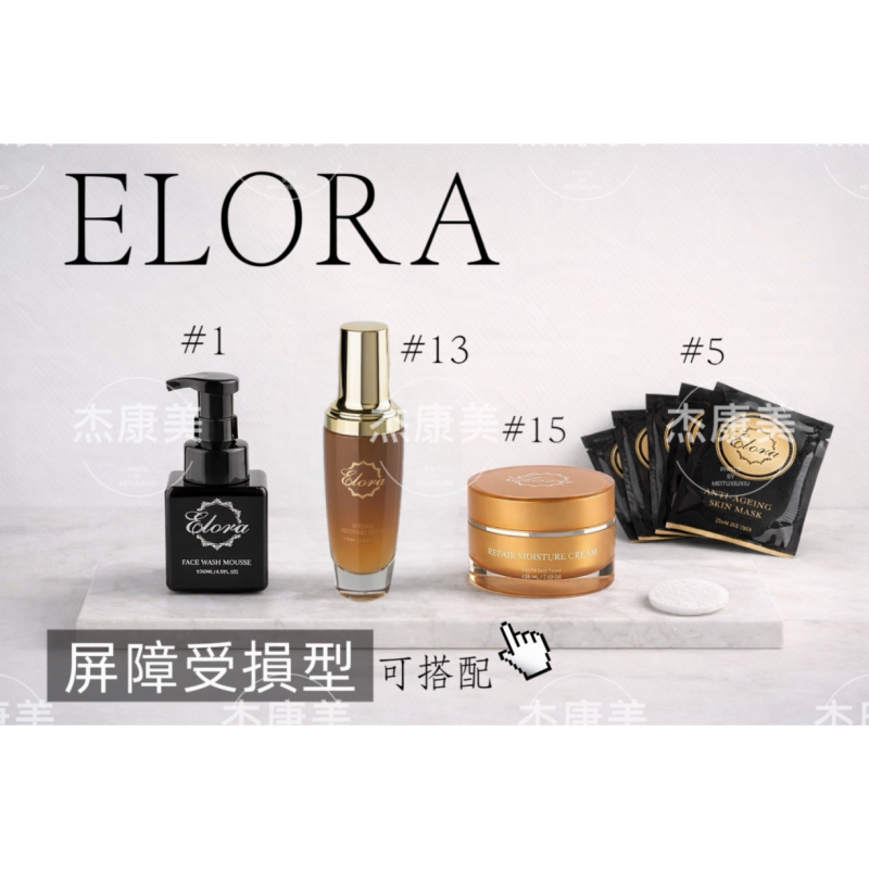 屏障受損型套組