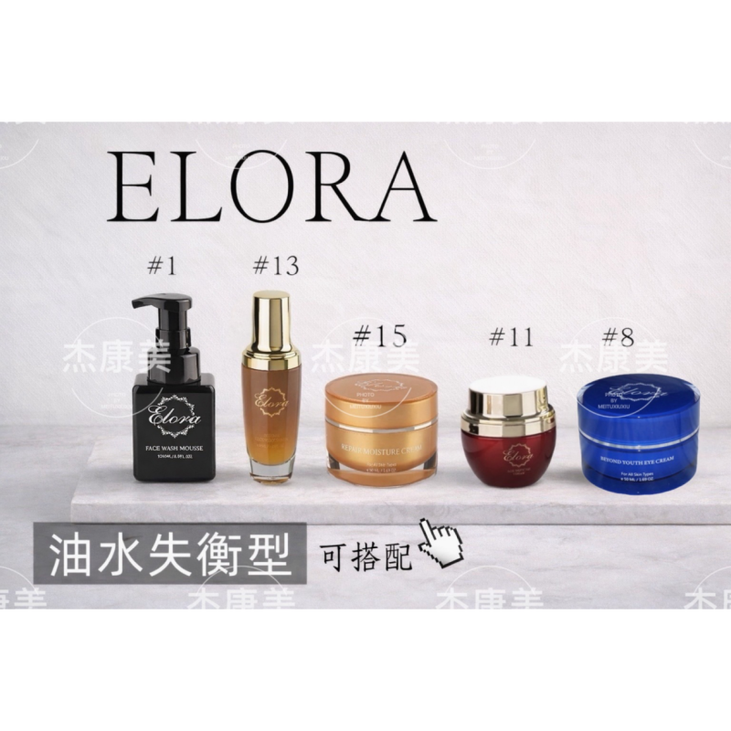 油水平衡型套組