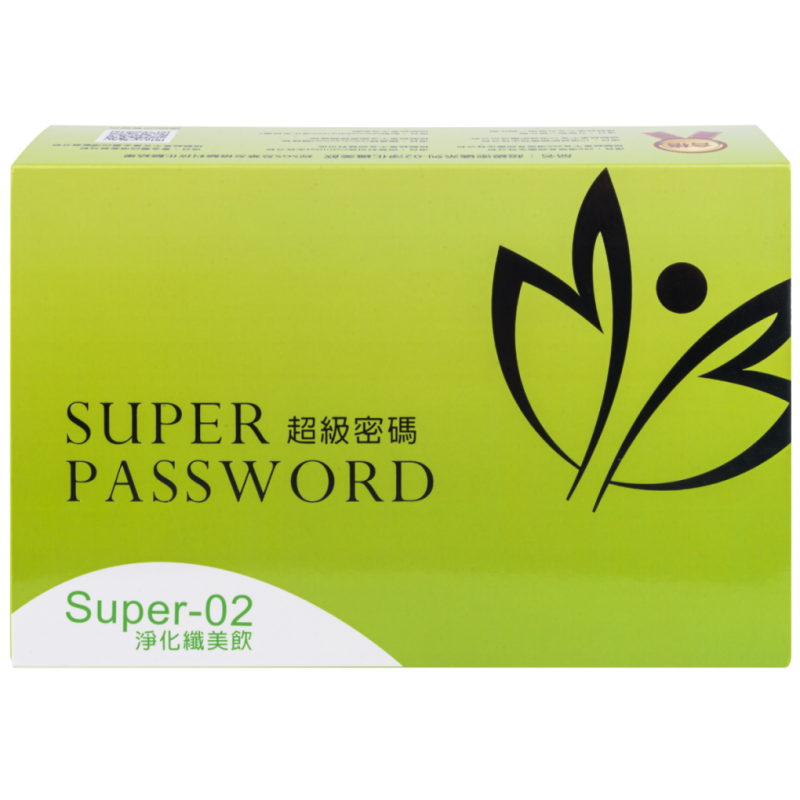 超級密碼2