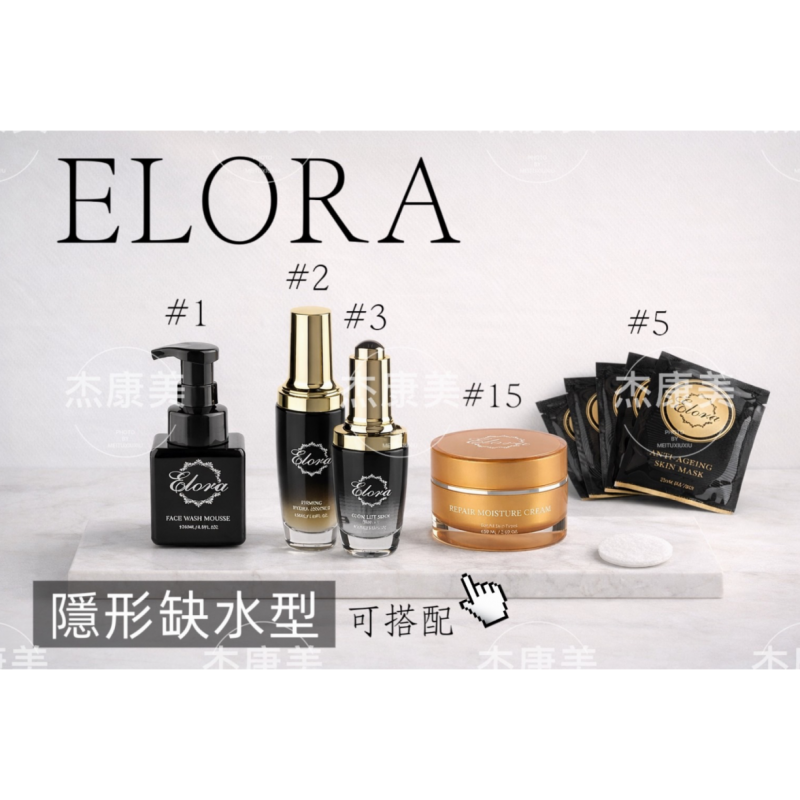 隱形缺水型套組