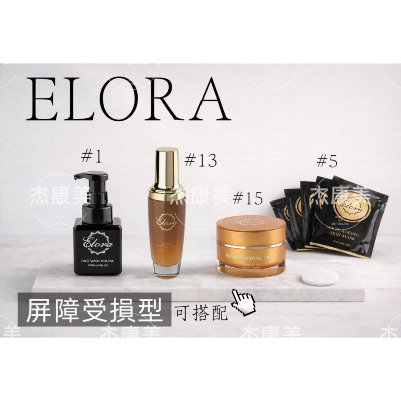 屏障受損型套組